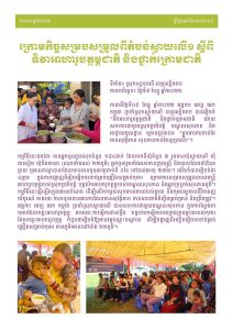 Monthly Newsletter - JanKhmer_Page_2