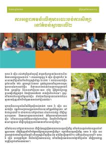 Monthly Newsletter - JanKhmer_Page_3